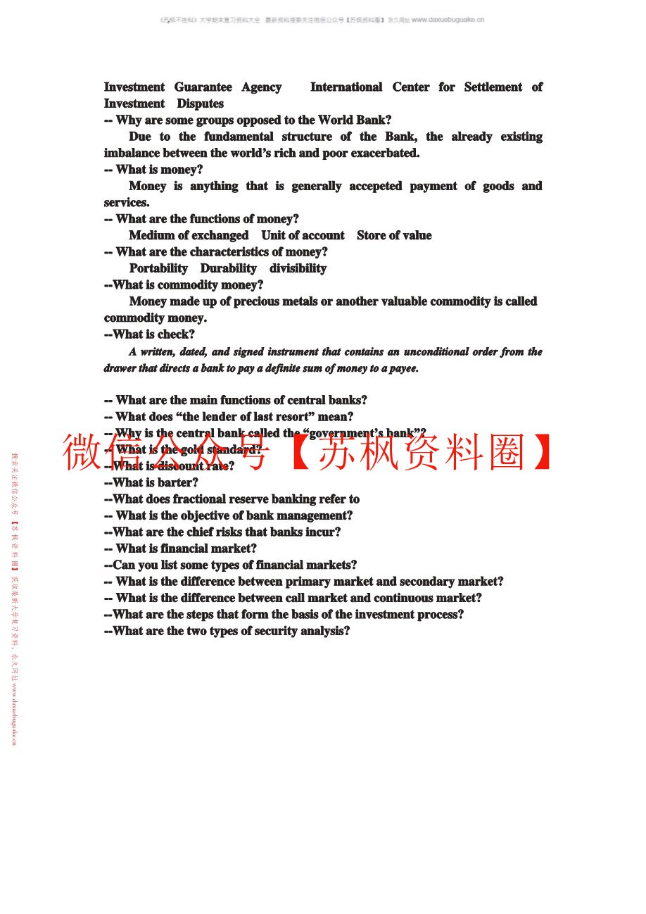 金融英语
